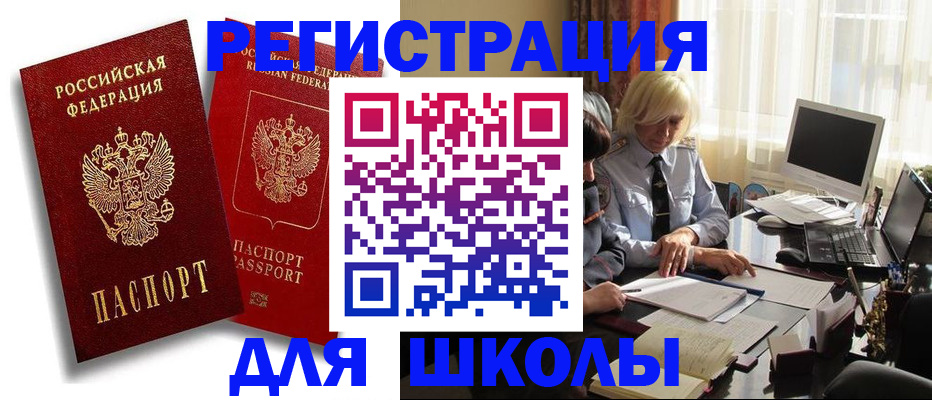 временная регистрация 2025 в Нязепетровске