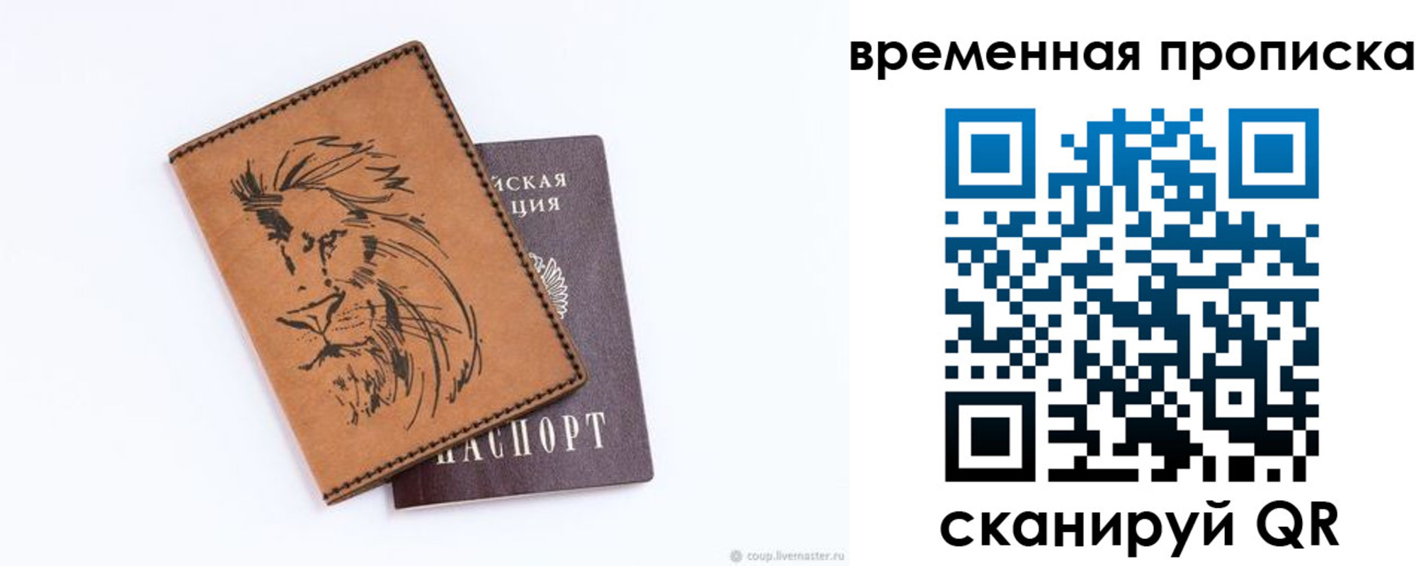 прописка для кредита в Нязепетровске