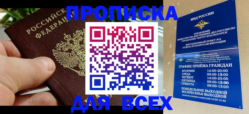 прописка иностранных граждан в Нязепетровске