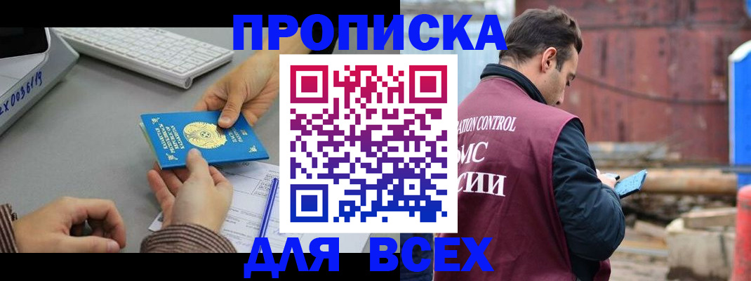 прописка паспорт в Нязепетровске