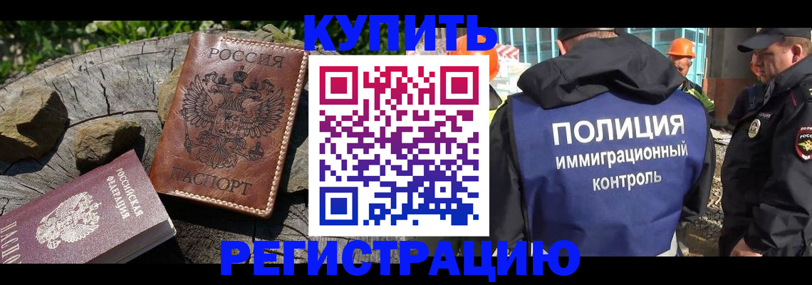 прописка от собственника в Нязепетровске