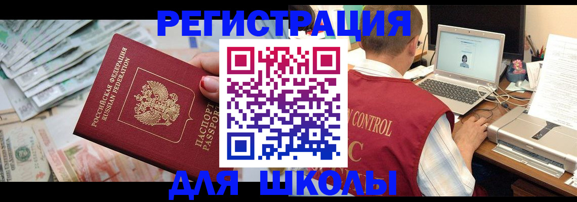 временная регистрация законно в Нязепетровске