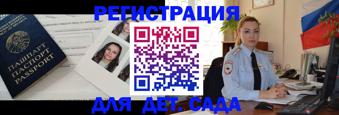 временная регистрация в Нязепетровске